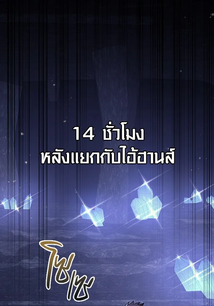 เอาชีวิตรอดในเกมฉบับคนเถื่อน ตอนที่ 6 รูปที่ 182