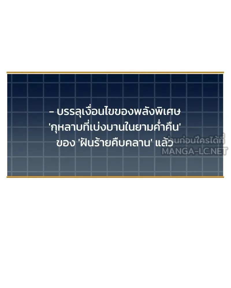 สัปดาห์นี้งดอัปตอนใหม่ ตอนที่ 16 รูปที่ 123