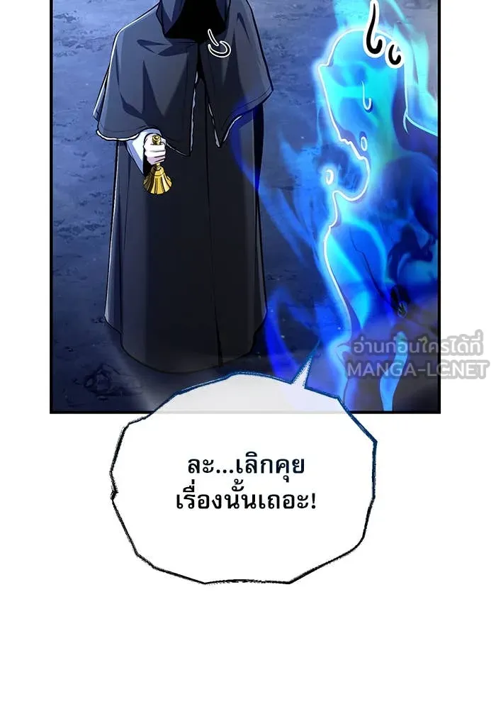 ศาสตราจารย์จำเป็น ตอนที่ 85 รูปที่ 44