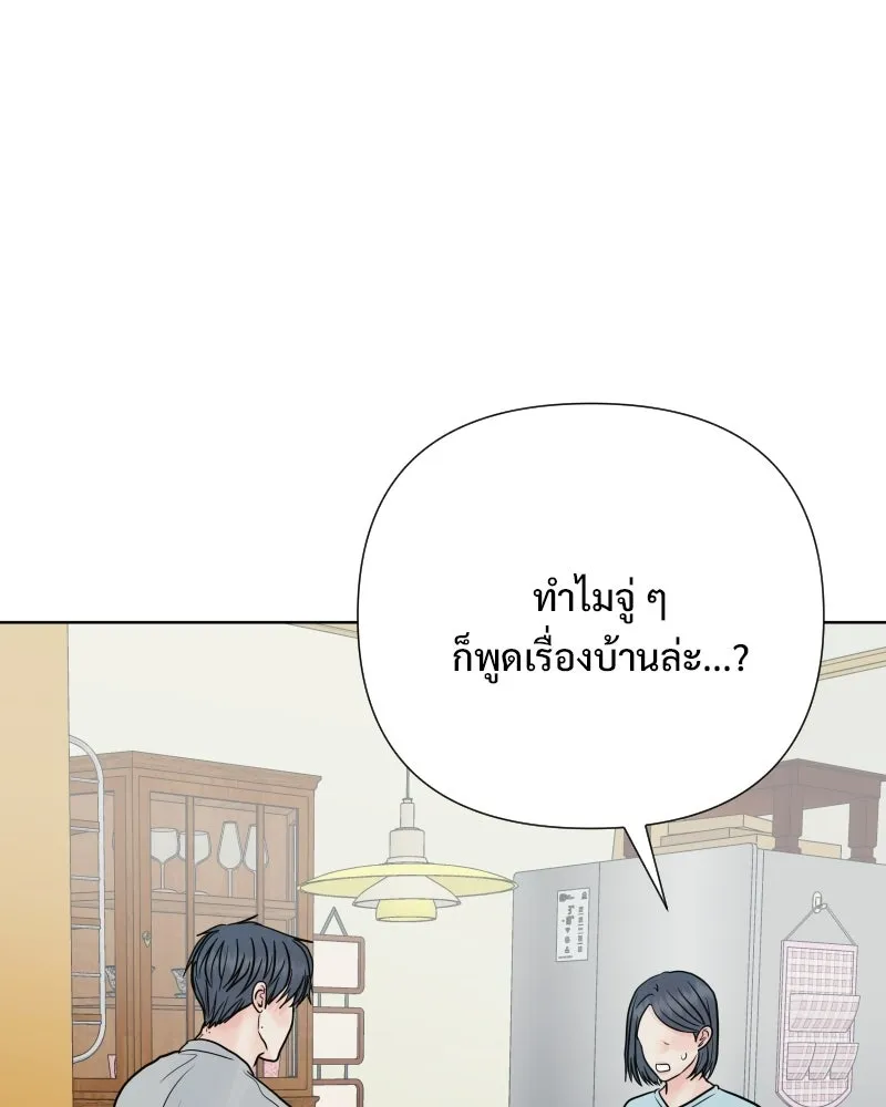 รักนี้ไม่ต้องมีเซนส์ ตอนที่ 86 รูปที่ 89