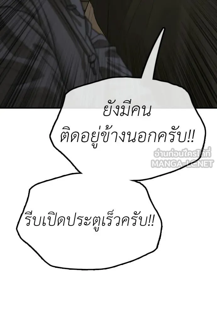 ผู้กล้าฝ่า ตอนที่ 44 รูปที่ 145