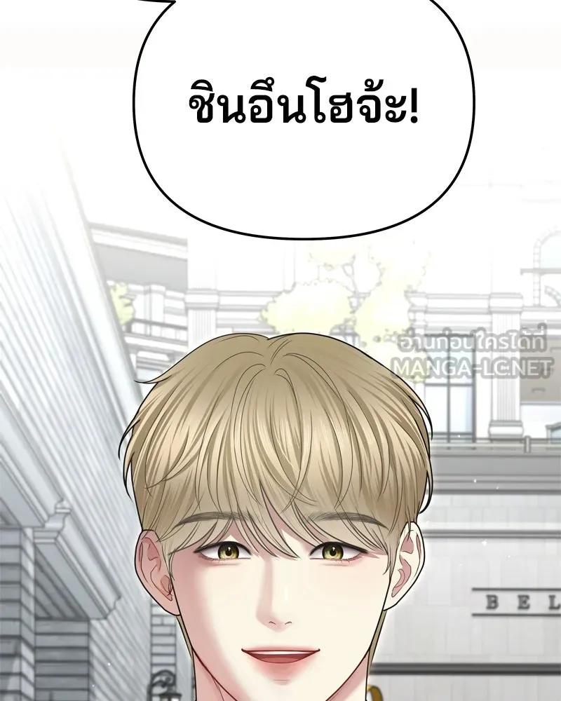 จ้า แม่คนสวย ตอนที่ 11 รูปที่ 171