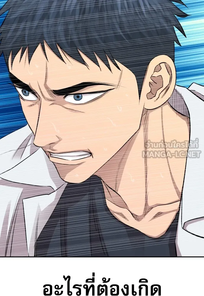 หลานอัจฉริยะของราชาเงินกู้ ตอนที่ 11 รูปที่ 12