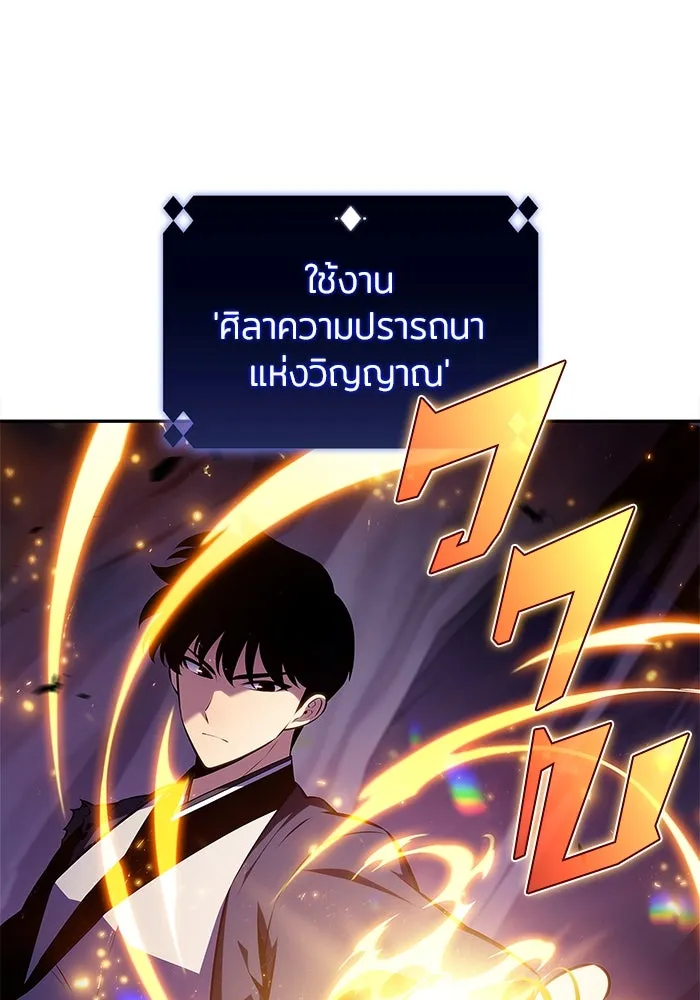 ผู้เล่นหน้าใหม่เลเวลแมกซ์ ตอนที่ 199 สงครามชิงคู่ (1) รูปที่ 22