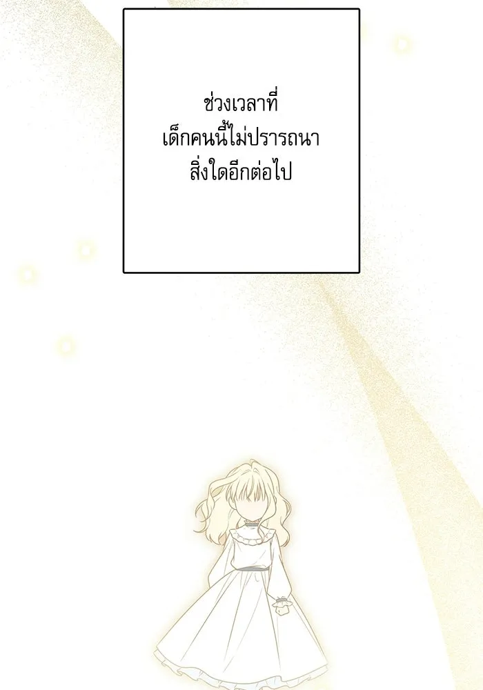 ครอบครัวตัวร้ายปล่อยฉันไปเถอะ ตอนที่ 72 รูปที่ 74