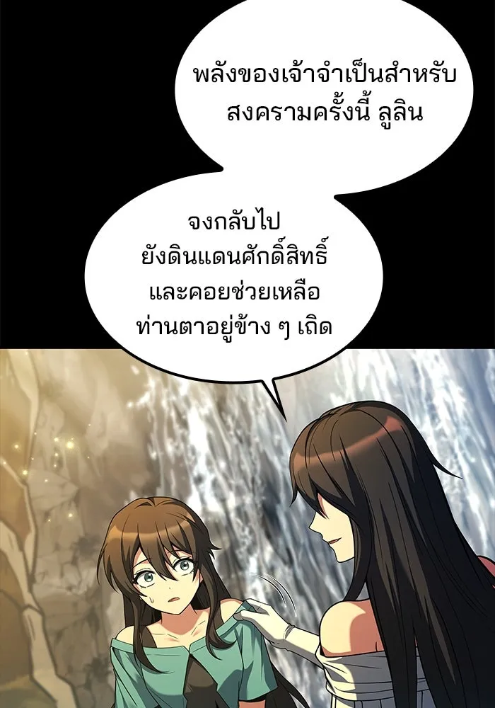 ครัวจอมเวท ตอนที่ 67 รูปที่ 89