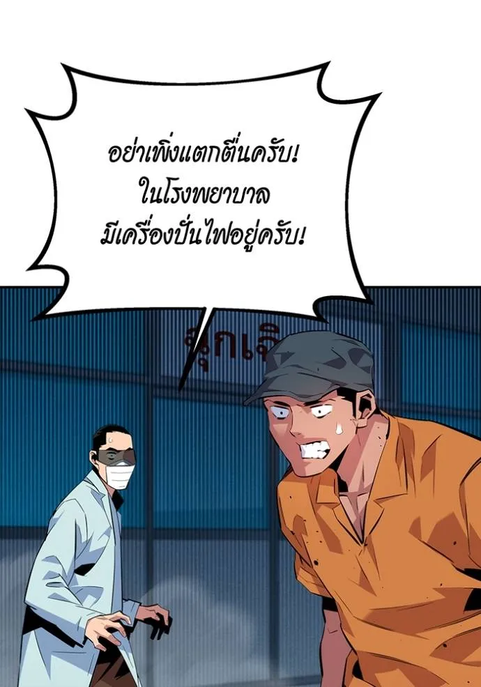 แยกร่างล่าอัตโนมัติ ตอนที่ 109 รูปที่ 82