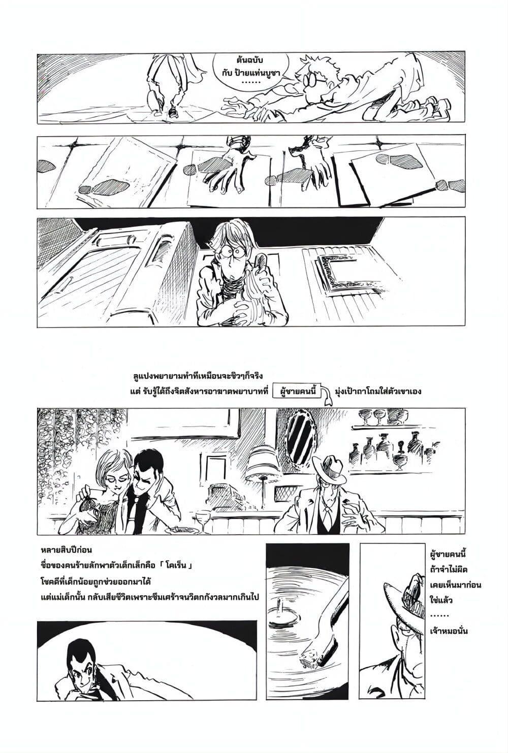 Manga-lc-com อ่านมังงะ อ่านการ์ตูน ออนไลน์ ฟรี Lupin the third ตอนที่ 1 2 3 4 5 6 7 8 9 10 11 12 13 14 ฟรี ไม่มีโฆษณา Manga-lc - อ่าน มังงะ อ่าน การ์ตูน ออนไลน์ อ่านมังงะ ฟรี