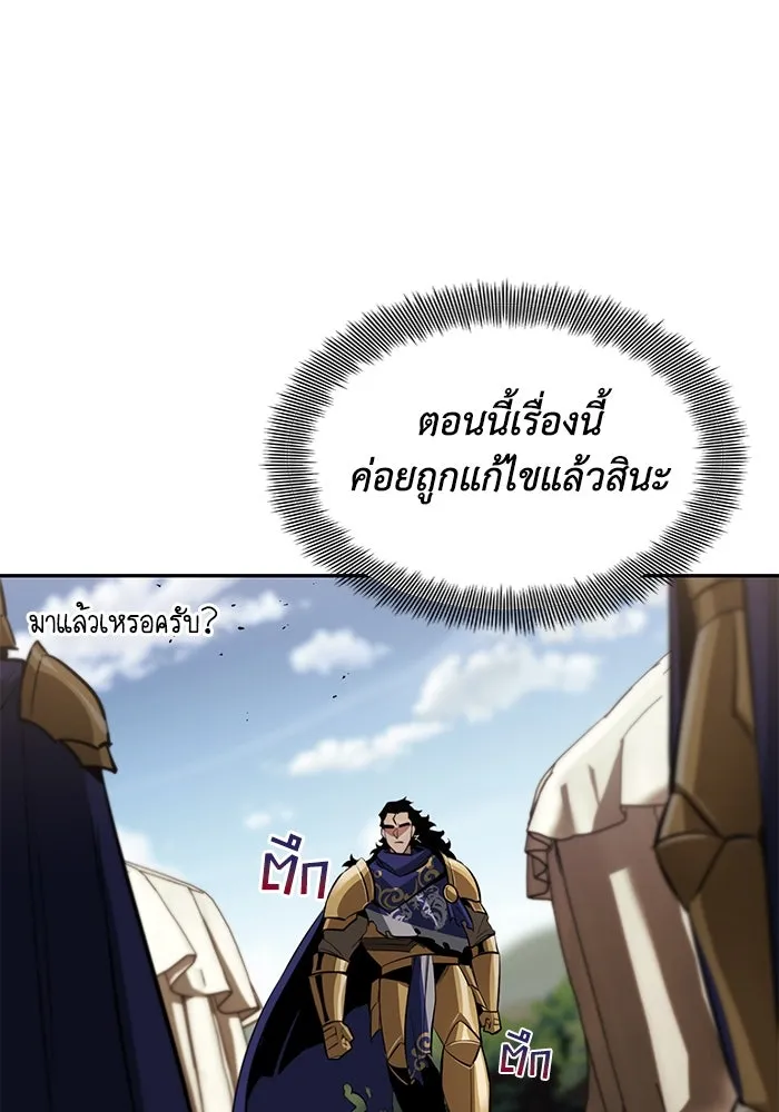ชีวิตพลิกผันของลอร์ดผู้เกียจคร้าน ตอนที่ 41 จุดจบและการเริ่มต้นครั้งใหม่ รูปที่ 70