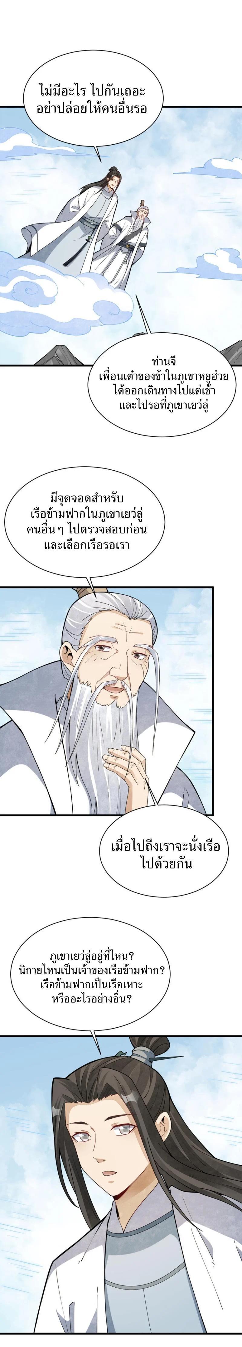 Manga-lc-com อ่านมังงะ อ่านการ์ตูน ออนไลน์ ฟรี Lan Ke Qi Yuan ตอนที่ 1 2 3 4 5 6 7 8 9 10 11 12 13 14 ฟรี ไม่มีโฆษณา Manga-lc - อ่าน มังงะ อ่าน การ์ตูน ออนไลน์ อ่านมังงะ ฟรี