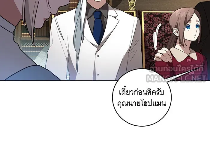 ทุกอย่างที่เสียไป ฉันขอทวงคืน ตอนที่ 29 รูปที่ 45