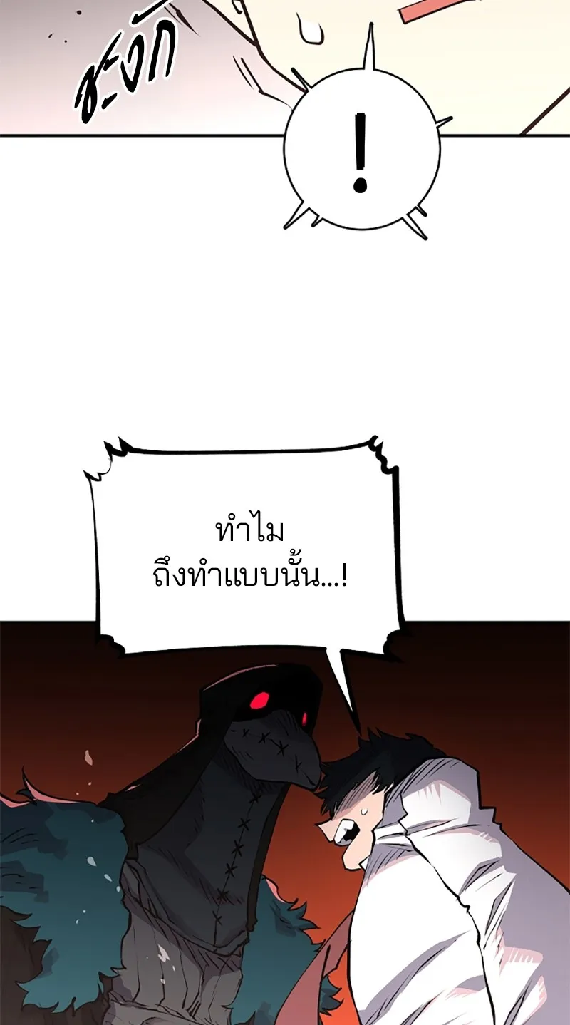 Player ตอนที่ 15 รูปที่ 79