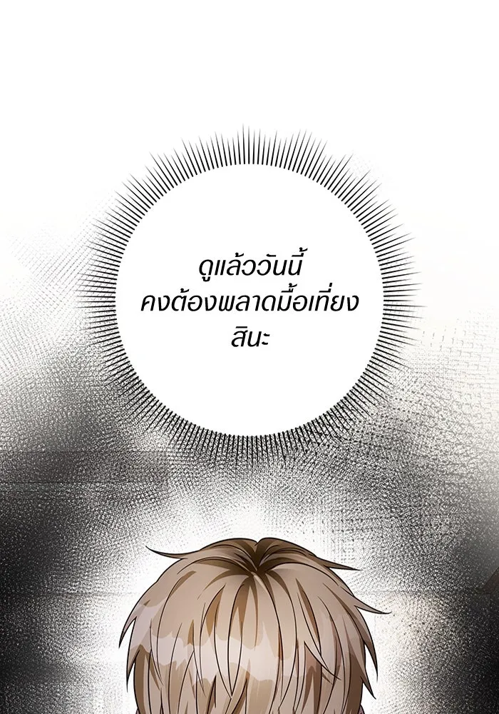 เชื่อเถอะ ฉันเป็นฮันเตอร์ห่วยแตก ตอนที่ 17 รูปที่ 46