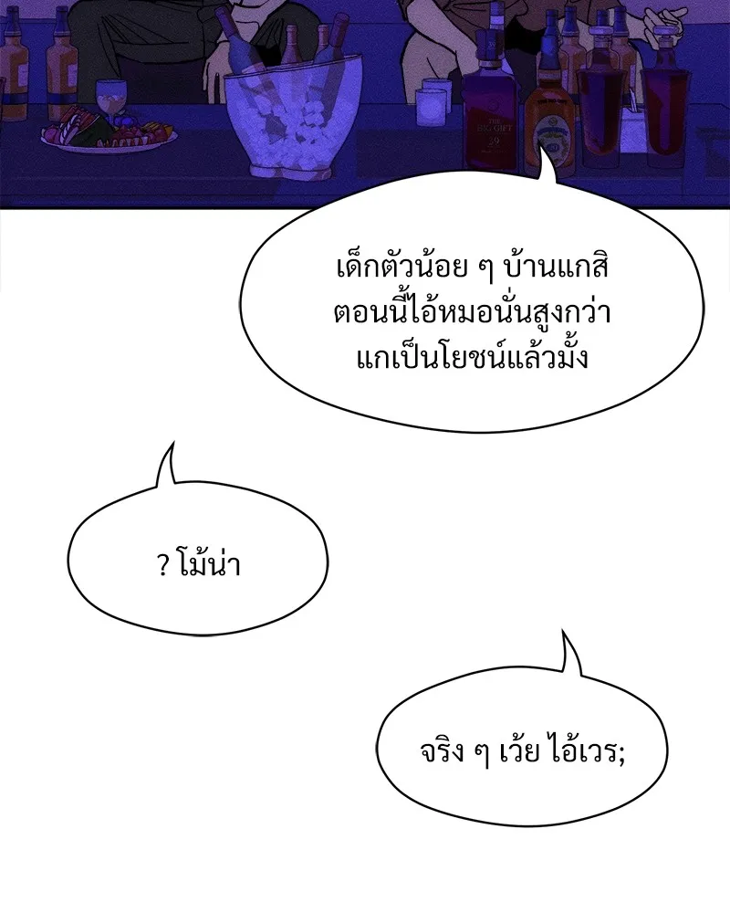 บุปผารุ่มราคะ ตอนที่ 44 รูปที่ 37