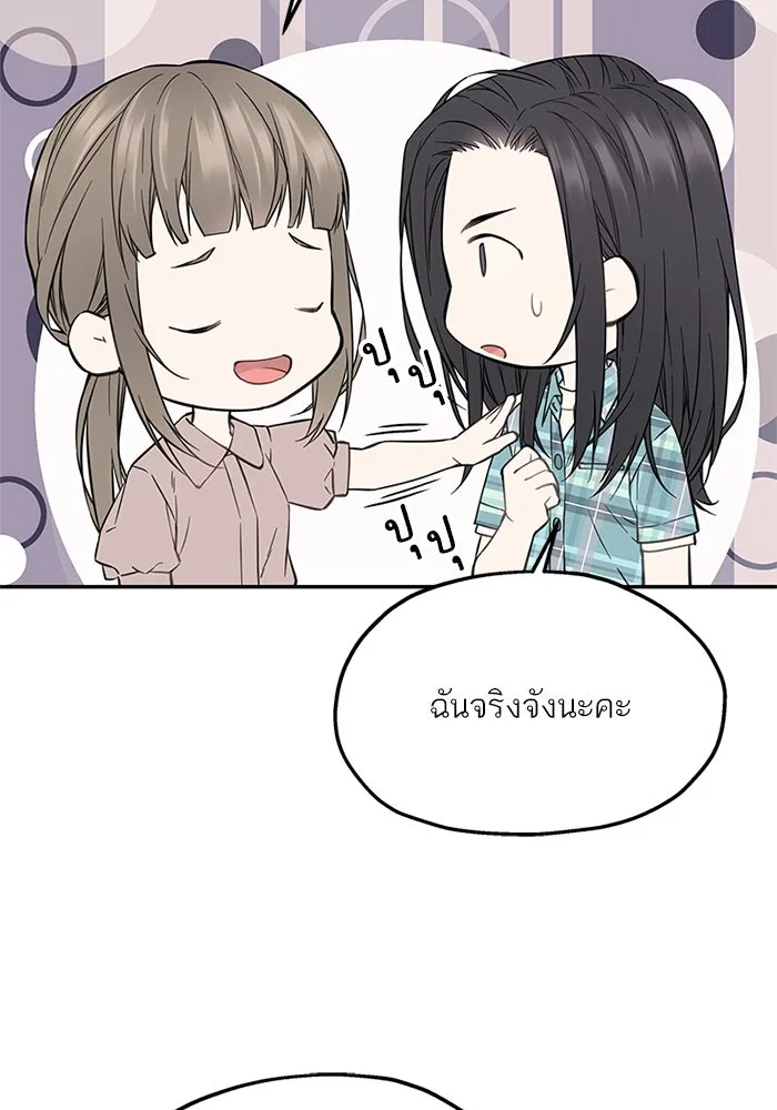 สลับรัก สลับชะตา ตอนที่ 29 รูปที่ 20