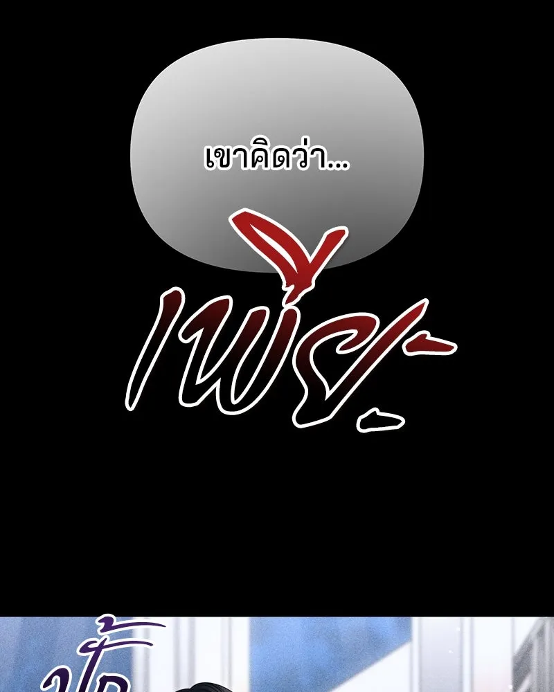 จ้า แม่คนสวย ตอนที่ 21 รูปที่ 65