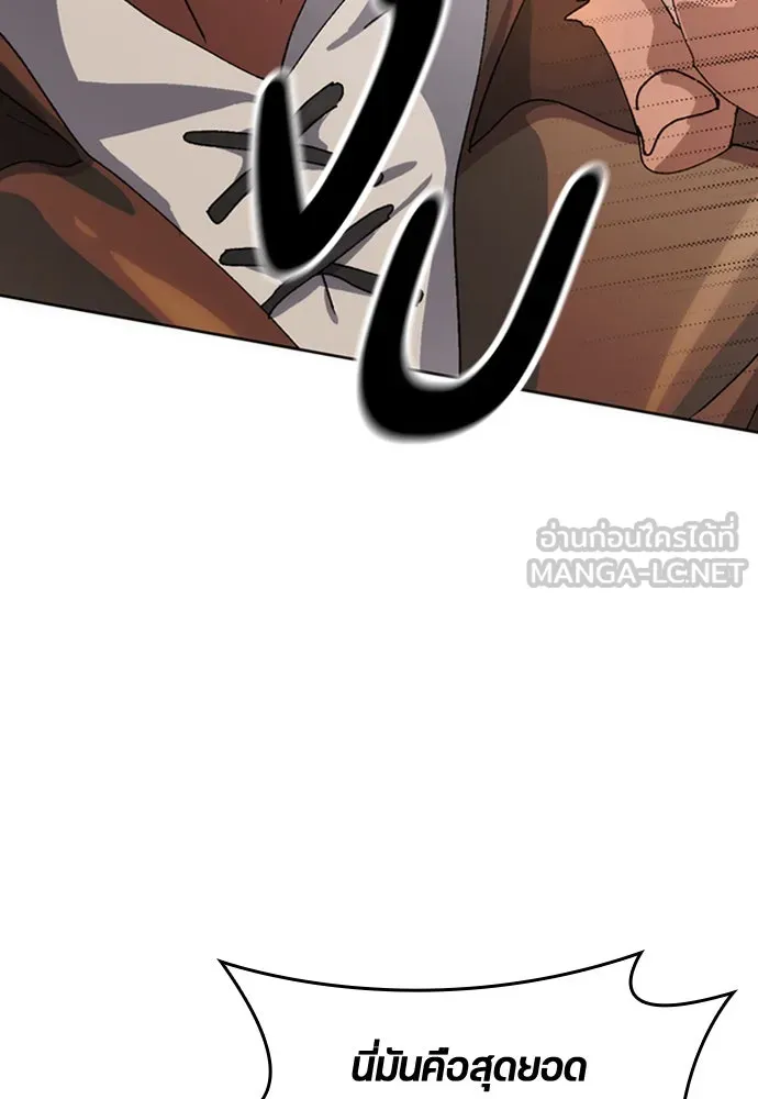 ตั้งแคมป์ฮีลใจในต่างโลก ตอนที่ 10 รูปที่ 63