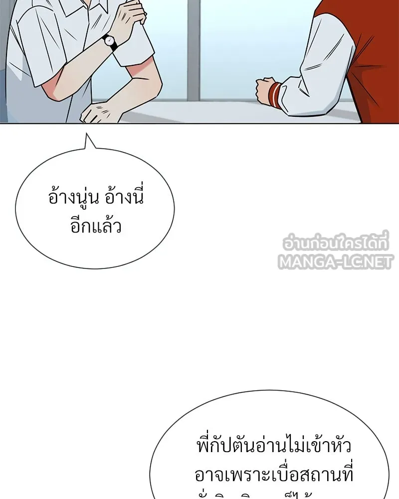 Level One Dreamersbrผู้ชนะรักนี้ต้องเป็น ตอนที่ 23 รูปที่ 69