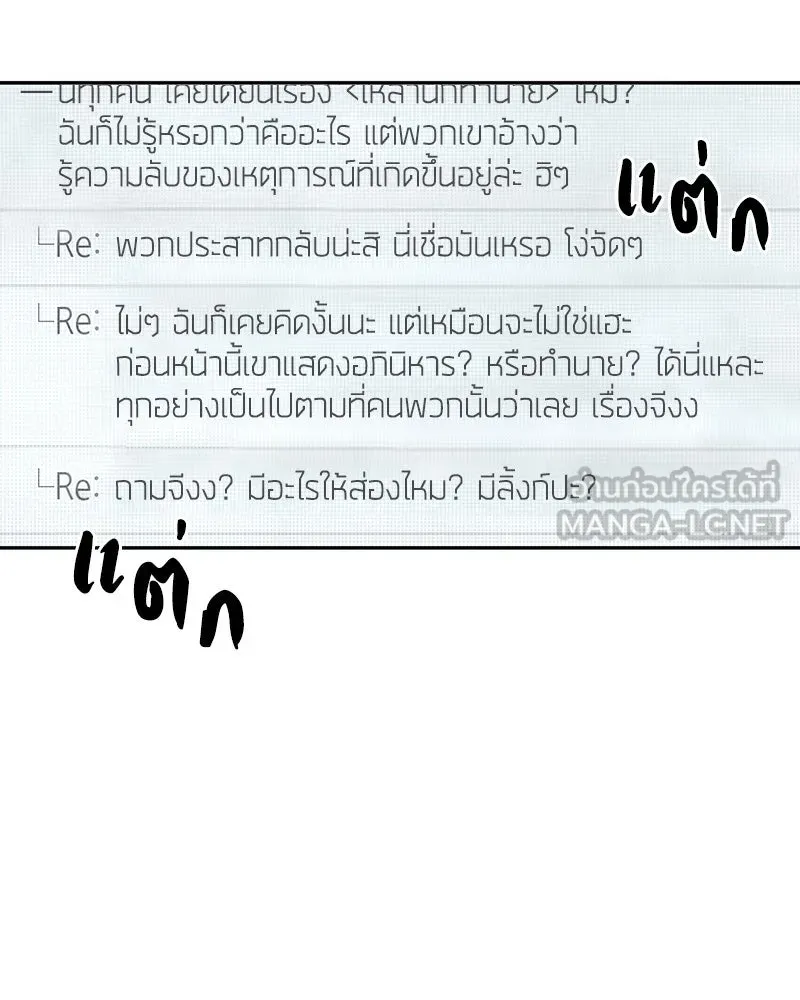 Omniscient Reader อ่านชะตาวันสิ้นโลก ตอนที่ 10 สงครามอนาคต (5) รูปที่ 48