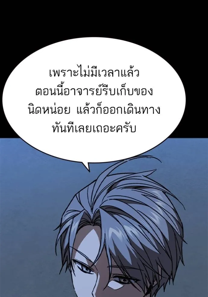 Study Group ตอนที่ 243 รูปที่ 26