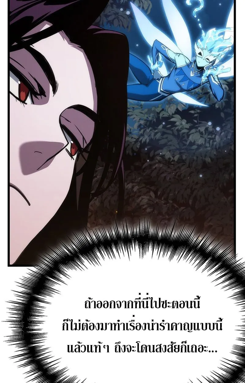 Crimson Reset ช_ว_ตคร_งท_สองของราช_นร_ตต_กาล หล_งจากหลบหน_มาคร_งป_ แวมไพร_ย_จ_นก_ถ_กส_งหารในท_ส_ด ตอนที่ ตอนที่ 3 รูปที่ 67