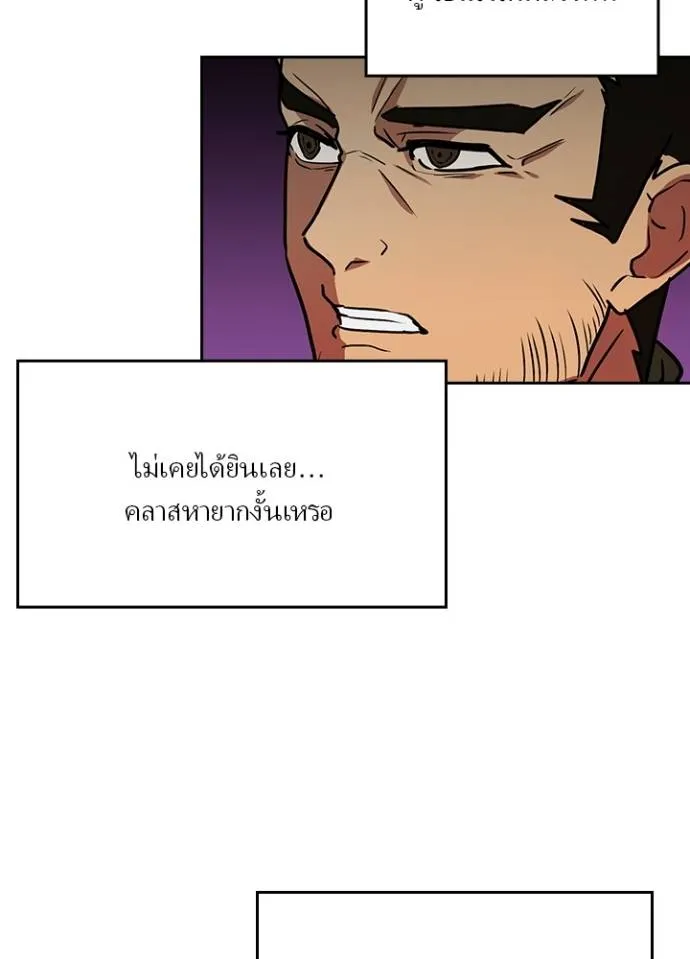 เป้าหมายครั้งที่ 2 ตอนที่ 24 รูปที่ 46