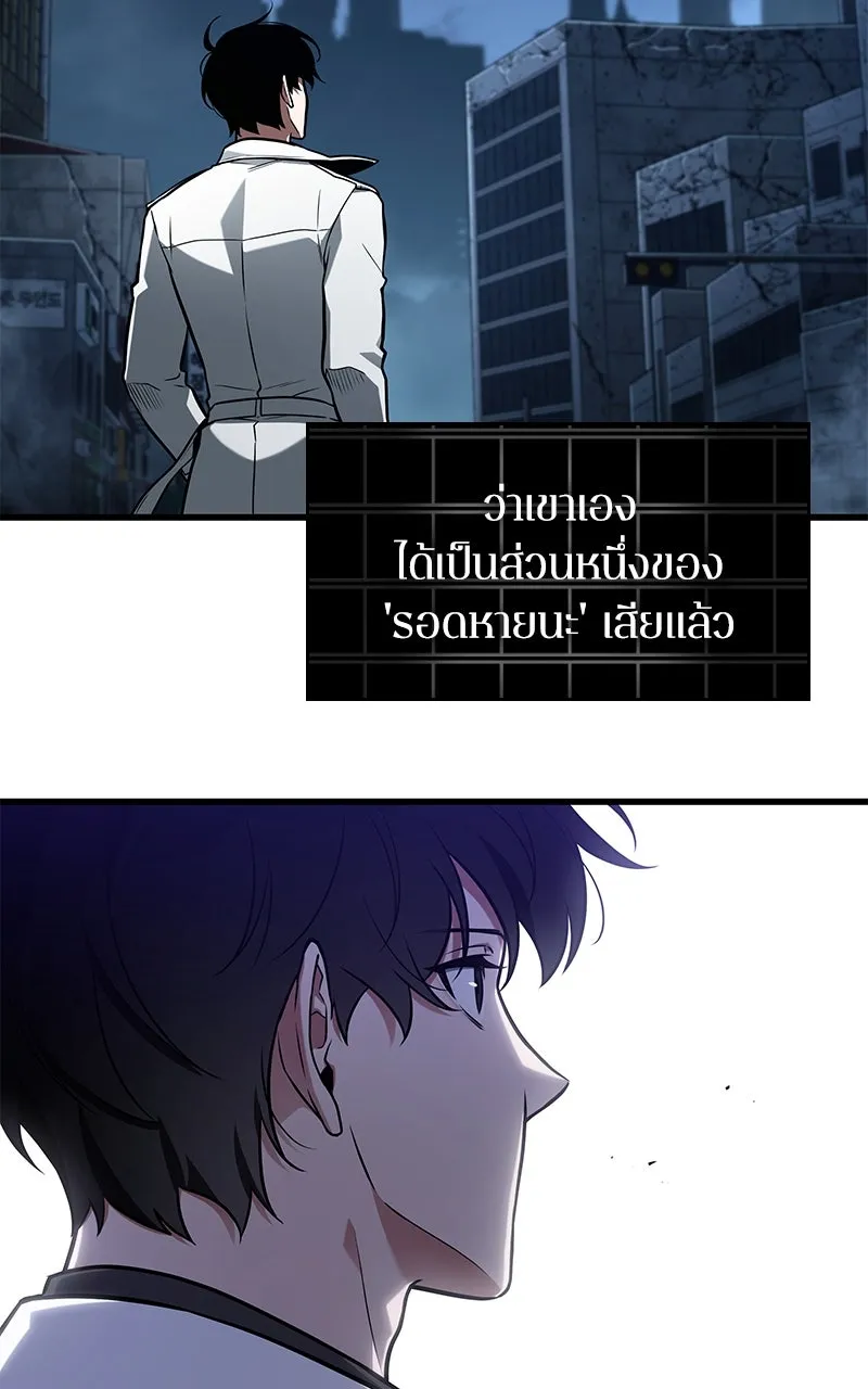 Omniscient Reader อ่านชะตาวันสิ้นโลก ตอนที่ 36 ขอบฟ้าเรื่องราว (1) รูปที่ 83