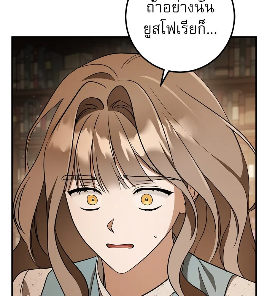 เรือนจำรัก ตอนที่ 71 รูปที่ 19