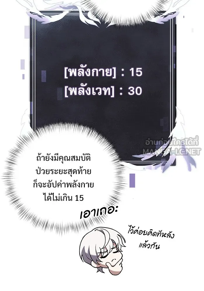 อัศวินดำล่าท้าเวลา ตอนที่ 4 รูปที่ 90