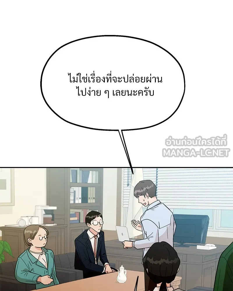 Pyramid Game เกมพีระมิด ตอนที่ 19 รูปที่ 96