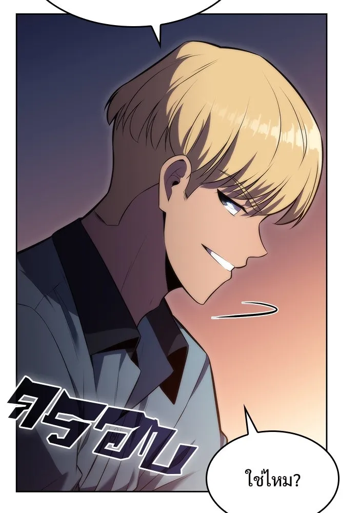 ผู้เล่นหน้าใหม่เลเวลแมกซ์ ตอนที่ 77 งานฉลองที่มีแสงจันทร์ (1) รูปที่ 62