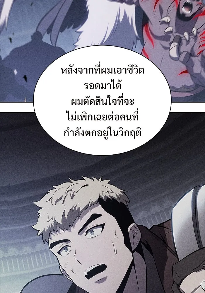 ผู้เล่นหน้าใหม่เลเวลแมกซ์ ตอนที่ 179 แรงเกอร์ยิงเร็ว (1) รูปที่ 47