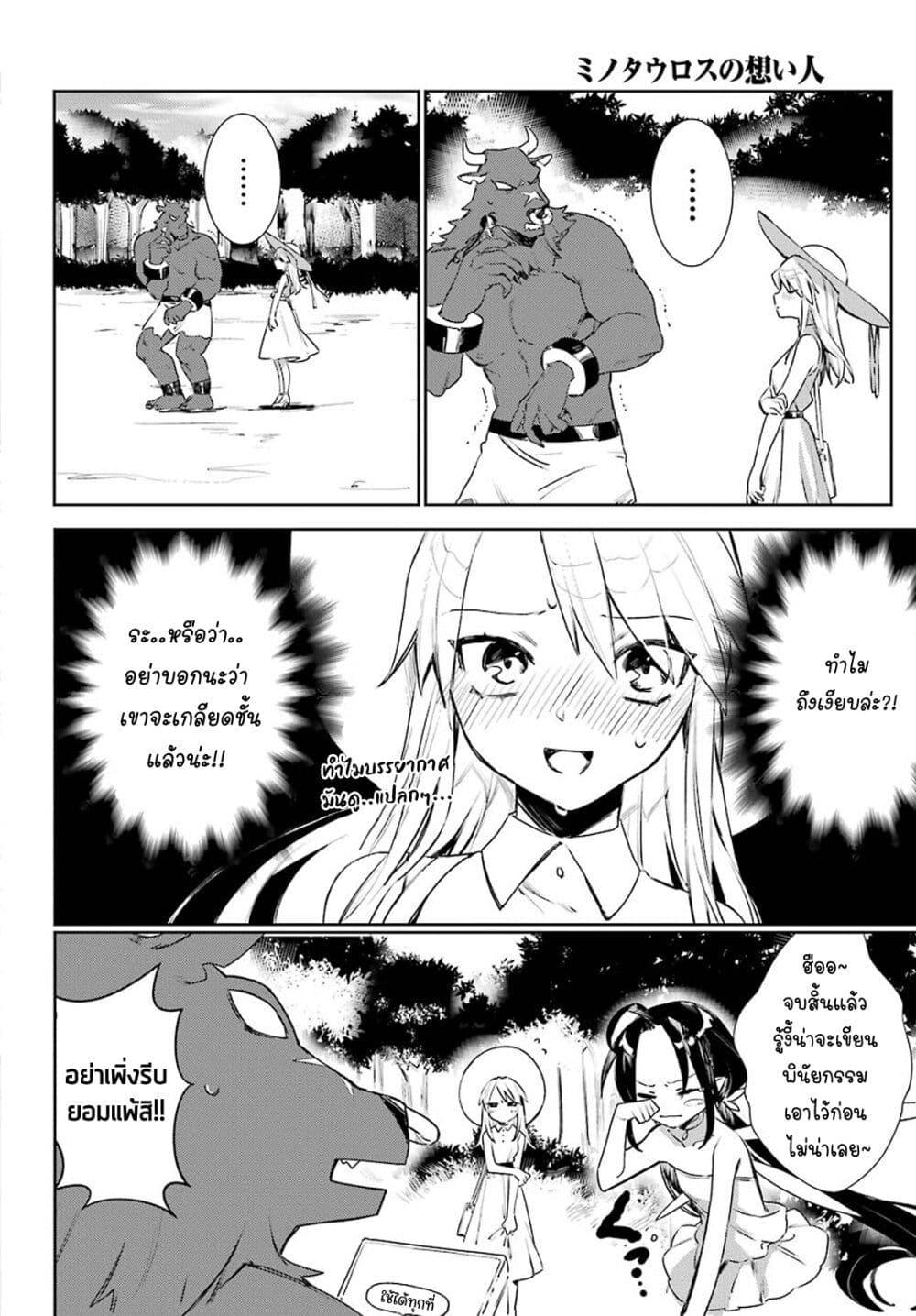 Manga-lc-com อ่านมังงะ อ่านการ์ตูน ออนไลน์ ฟรี Minotauros no Omoibito ตอนที่ 1 2 3 4 5 6 7 8 9 10 11 12 13 14 ฟรี ไม่มีโฆษณา Manga-lc - อ่าน มังงะ อ่าน การ์ตูน ออนไลน์ อ่านมังงะ ฟรี