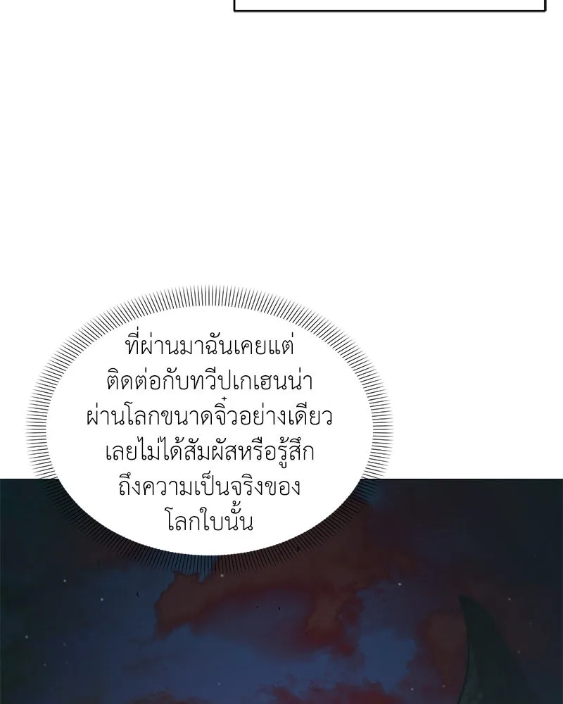 คนสวนโลกฮันเตอร์ ตอนที่ 65 รูปที่ 128