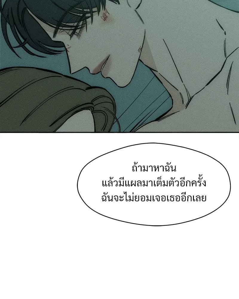 บุปผารุ่มราคะ ตอนที่ 40 รูปที่ 97