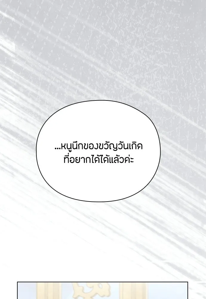 ลูกสาวตัวปลอมของท่านดยุก ตอนที่ 41 (ครึ่งแรก) รูปที่ 122