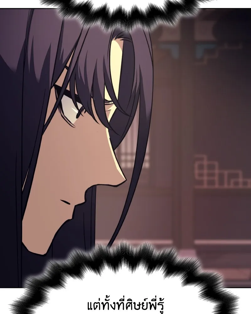 เกิดอีกทีเป็นว่าที่ประมุขลัทธิมาร ตอนที่ 69 รูปที่ 73