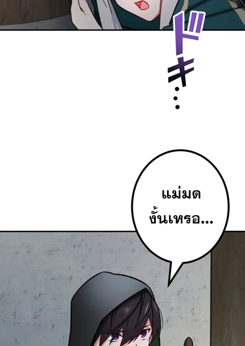 The Strongest Assassin Gets Transferred To Another World With His Whole Class ตอนที่ ตอนที่ 41 รูปที่ 34