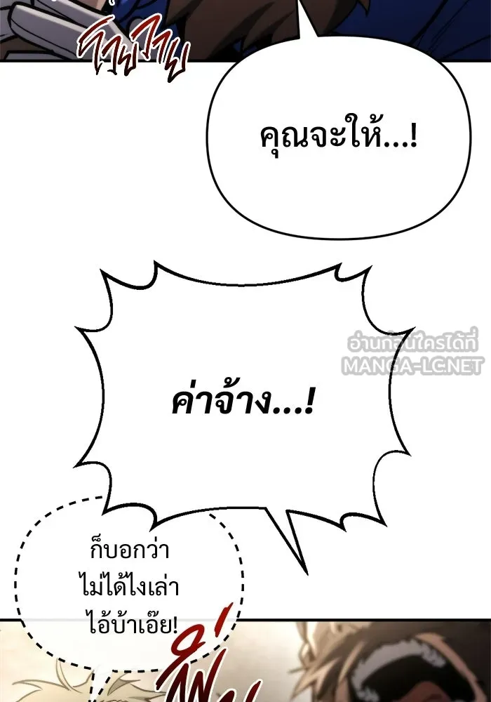 โกดังลับหลังโลกแตก ตอนที่ 69 รูปที่ 108
