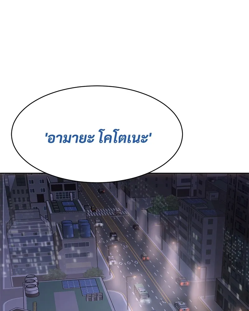 แบคXX ตอนที่ 77 รูปที่ 176