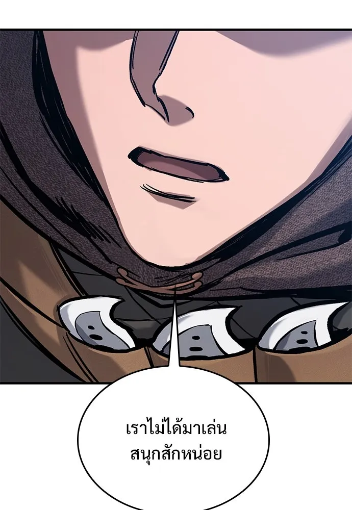 อัศวินวันเดียว ตอนที่ 45 รูปที่ 26