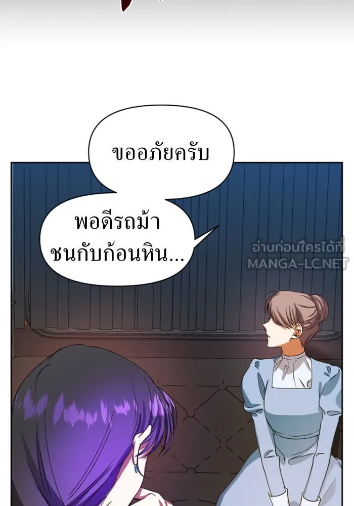 ชิงชีวิตพลิกลิขิตชะตา ตอนที่ 24 คำเล่าลือของนางร้ายผู้นั้น(จบ) รูปที่ 102