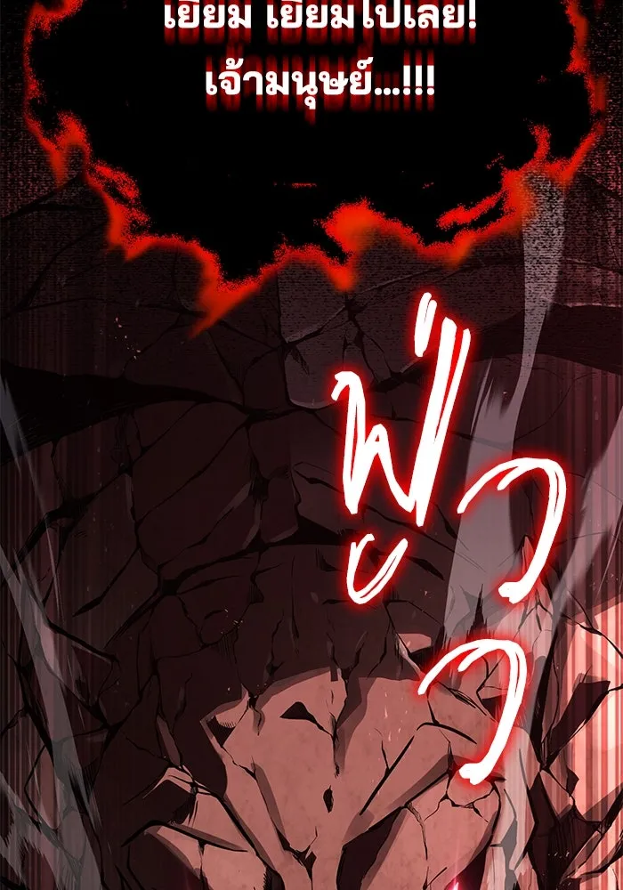 ชีวิตพลิกผันของลอร์ดผู้เกียจคร้าน ตอนที่ 110 พวกเราไปก่อนนะครับ รูปที่ 163
