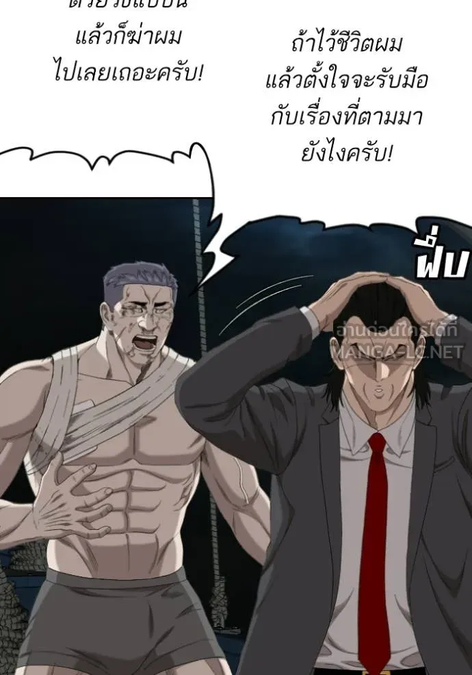 BAD GUY ตอนที่ 277 รูปที่ 137