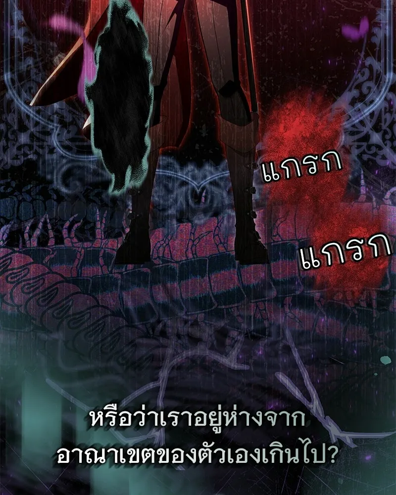 เจ้าสาวแกรนด์ดยุกปีศาจ ตอนที่ 7 รูปที่ 32