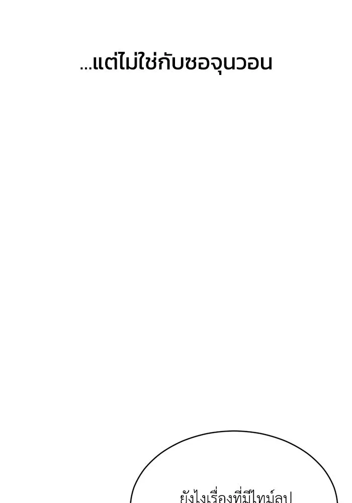 ชีวิตรักฉบับเดจาวู ตอนที่ 48 รูปที่ 38