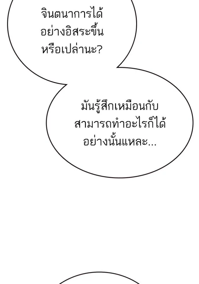Study Group261 ตอนที่ 261 รูปที่ 97