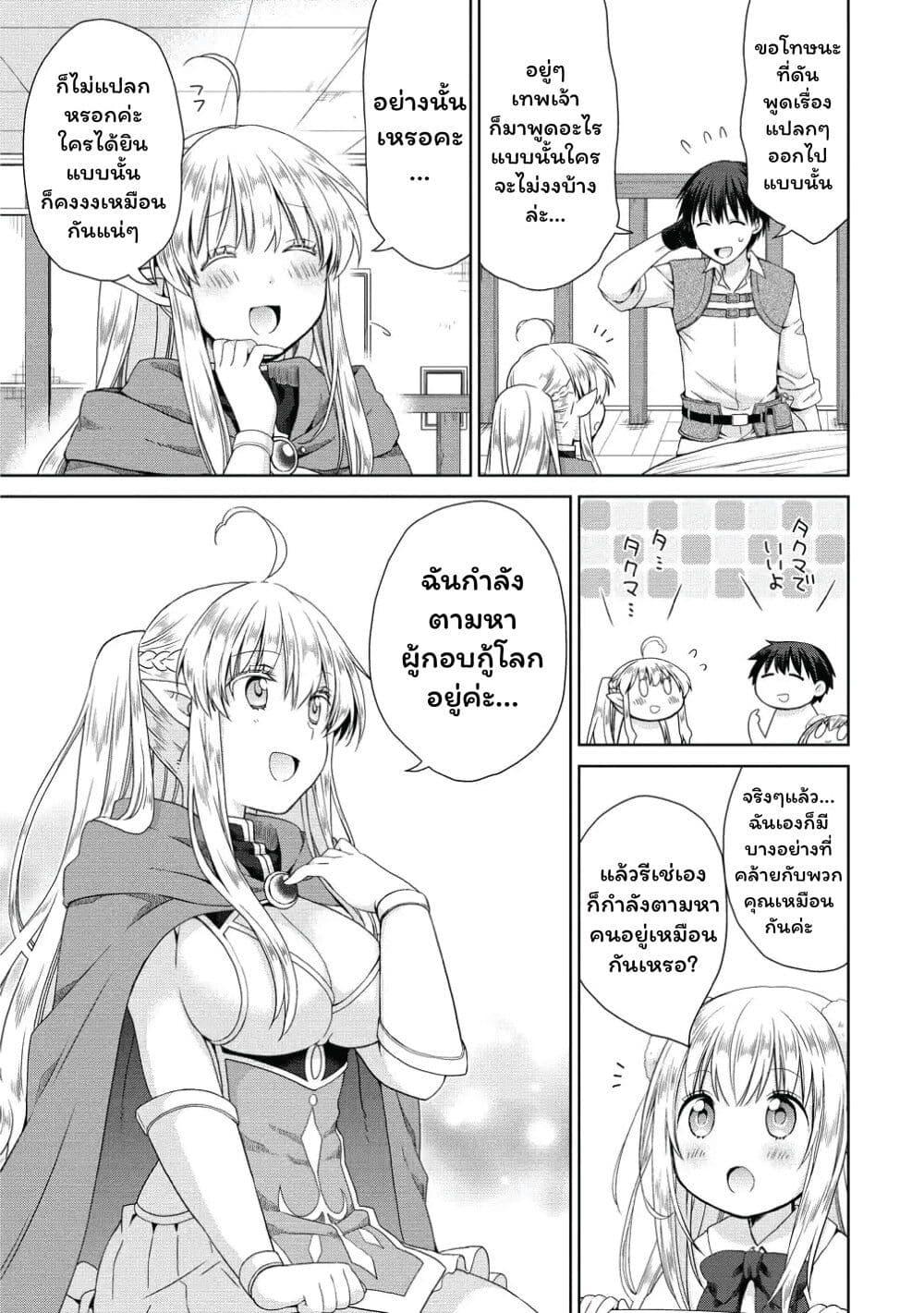 Manga-lc-com อ่านมังงะ อ่านการ์ตูน ออนไลน์ ฟรี Isekai de Kuchizuke wo! Tensei Sekai wa Unmei no Hito de Michiteiru ตอนที่ 1 2 3 4 5 6 7 8 9 10 11 12 13 14 ฟรี ไม่มีโฆษณา Manga-lc - อ่าน มังงะ อ่าน การ์ตูน ออนไลน์ อ่านมังงะ ฟรี