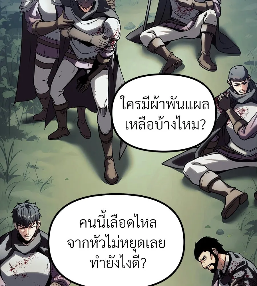 จอมเวทคนเลี้ยงแกะ ตอนที่ 10 รูปที่ 56