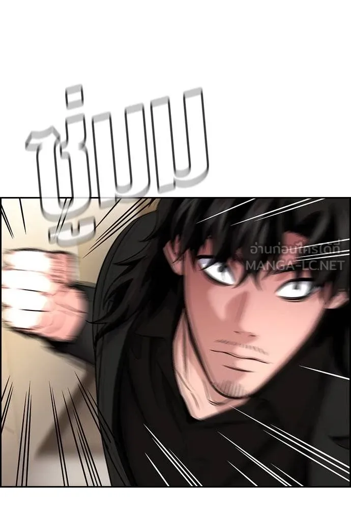 การศึกษาที่แท้จริง ตอนที่ 188 รูปที่ 45